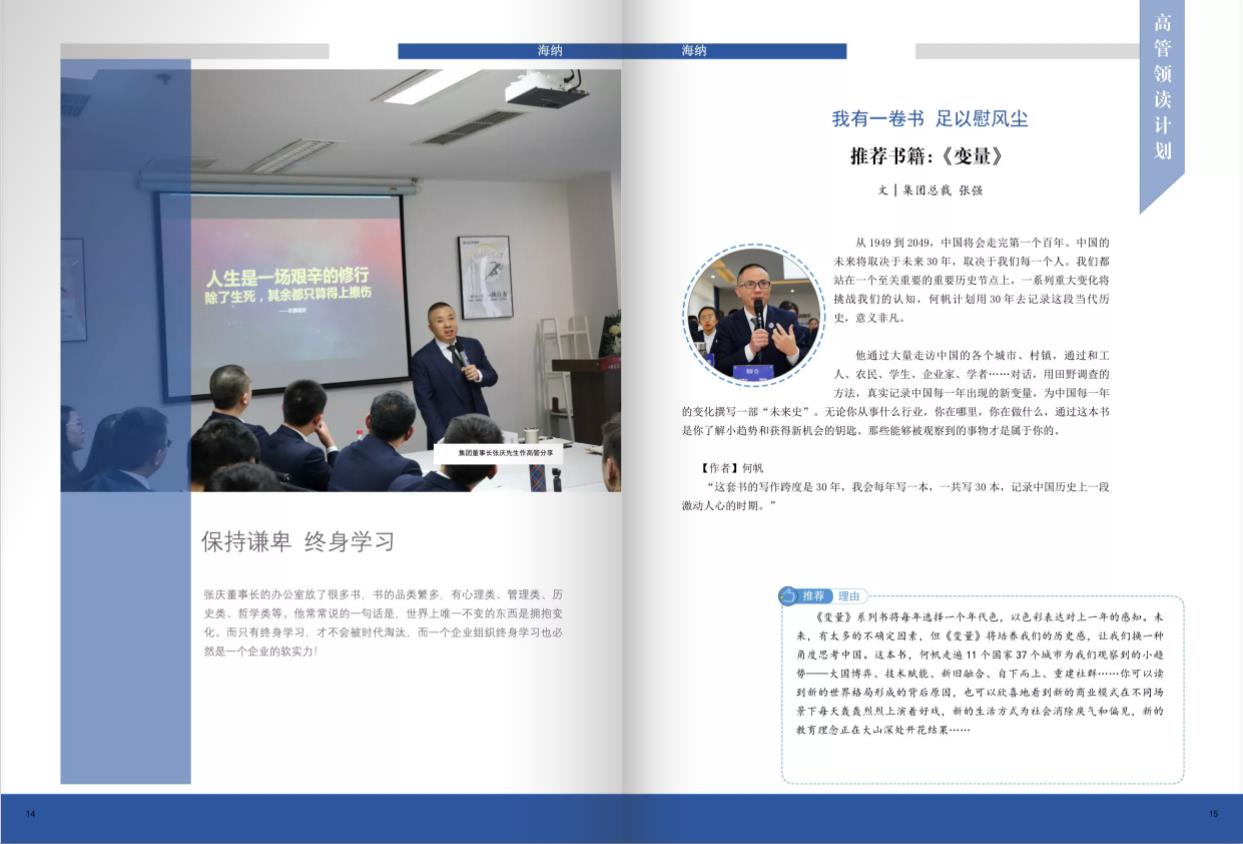 百庆刊物
